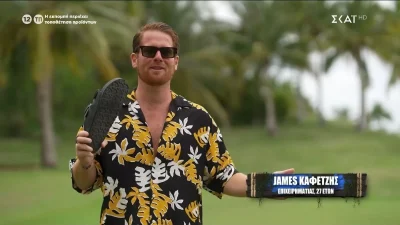 Survivor: ΟΡΙΣΤΕ; Πόσα χρήματα έχει πάρει ο Τζέιμς Καφετζής για 15 εβδομάδες στο παιχνίδι