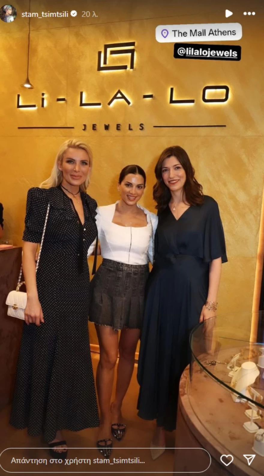 Σταματίνα Τσιμτσιλή - Κατερίνα Καινούργιου