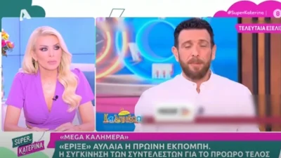 Κατερίνα Καινούργιου: «Μου έστειλε μήνυμα η Ελεονώρα Μελέτη και με παρακάλεσε...» - Η αποκάλυψη για τους συνεργάτες της που απολύθηκαν