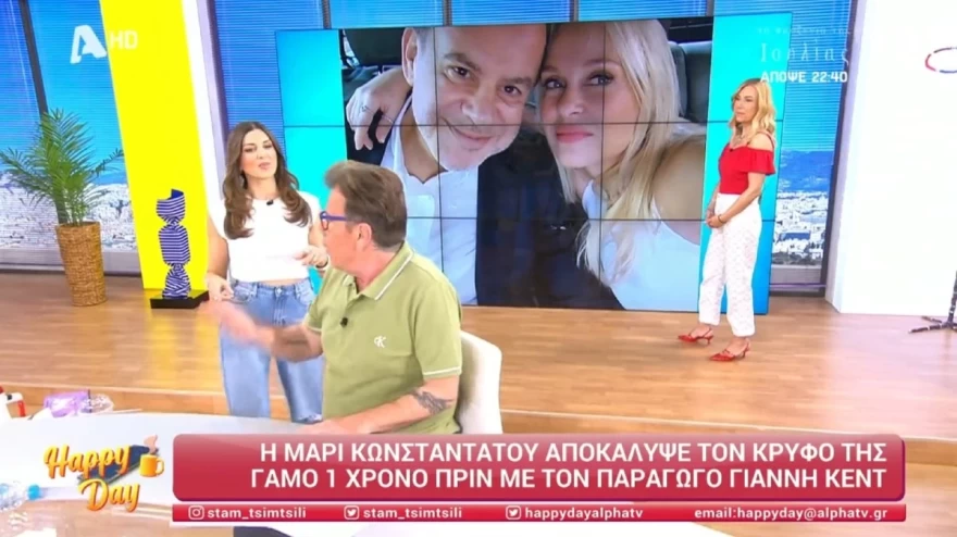 Μαρί Κωνσταντάτου Γιάννης Κέντ γάμος