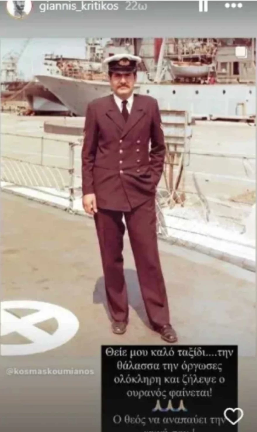 Γιάννης Κρητικός - Πένθος