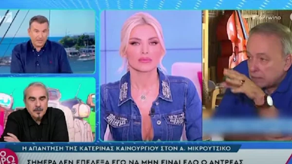 Ανδρέας Μικρούτσικος: Τέλος από το Super Κατερίνα - Αντί να το ανακοινώσει η Καινούργιου, το είπε ο ίδιος στον Λιάγκα