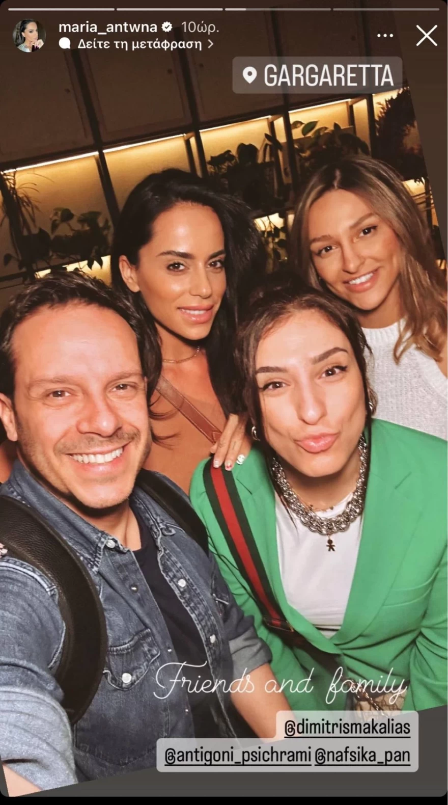 Μαρία Αντωνά - Έξοδος