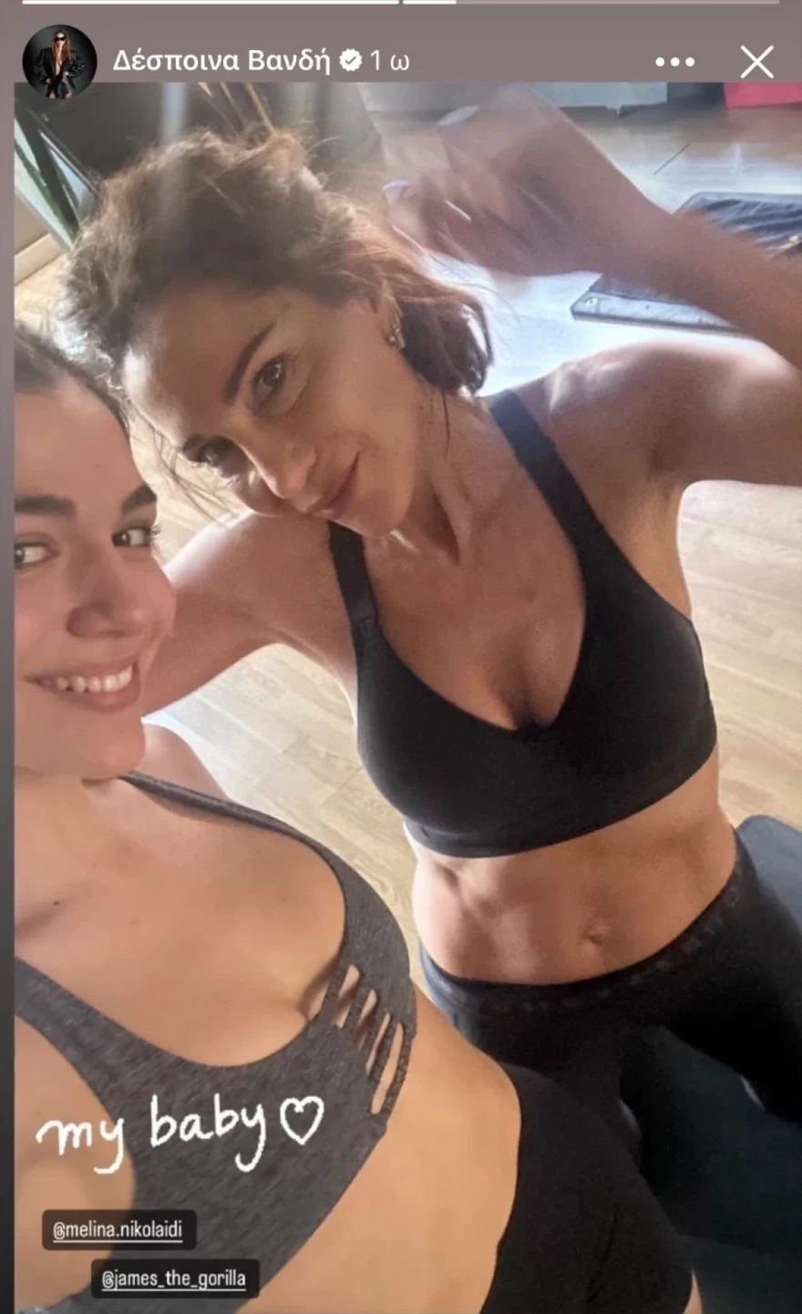 Δέσποινα Βανδή - Μελίνα Νικολαΐδη