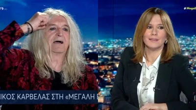 Νίκος Καρβέλας: Χείμαρρος κατά της Νίκης Λυμπεράκη - «Η συζήτηση μαζί σου είναι απογοητευτική», «Να με ακούς, θα ρωτάς μόλις τελειώσω»