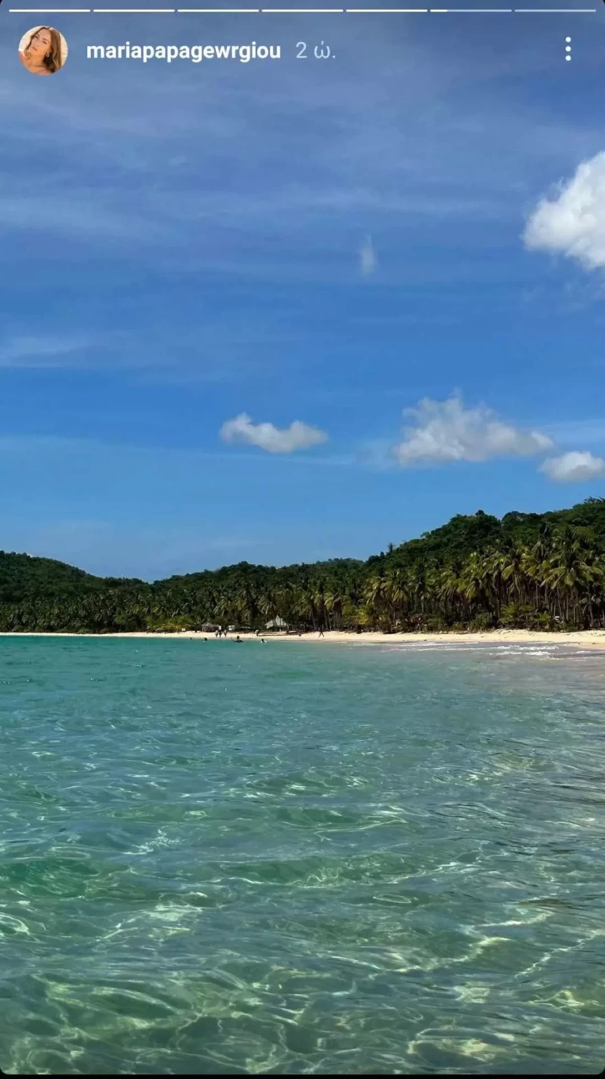 Μαρία Παπαγεωργίου ταξίδι με Βασάλο