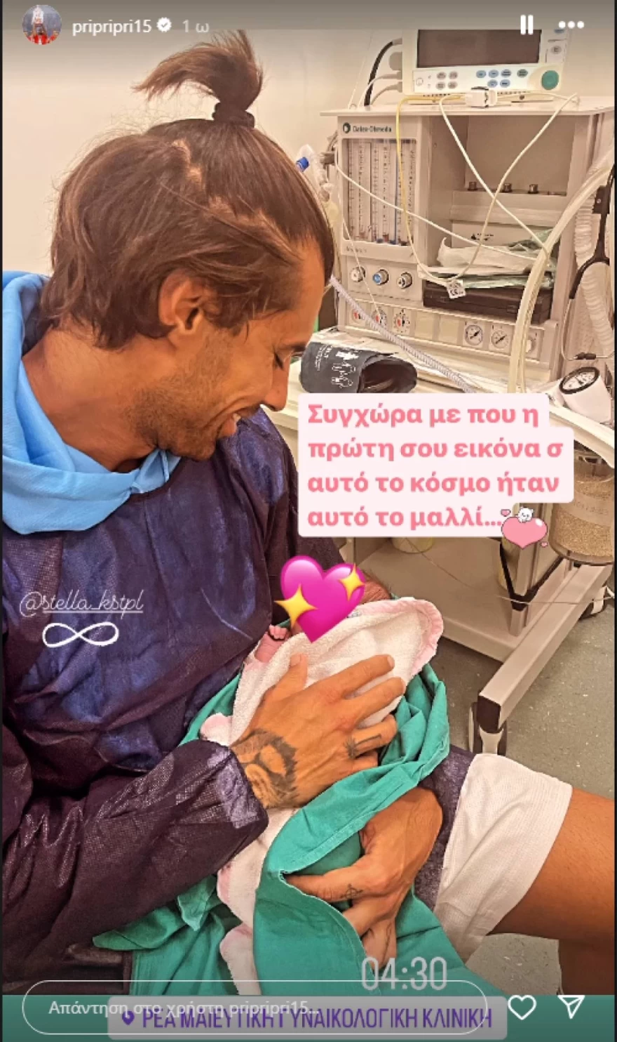 Γιώργος Πρίντεζης - Μωρό