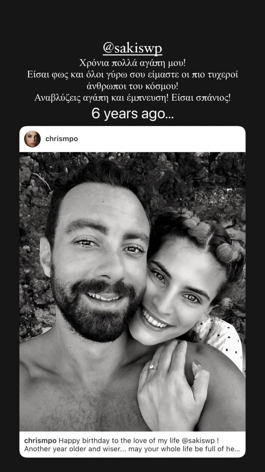 Ανάρτηση Χριστίνας Μπόμπα