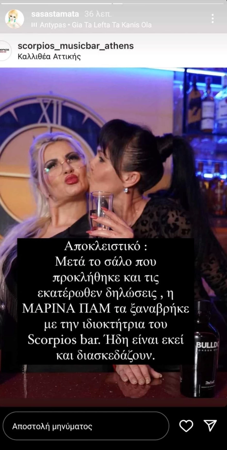 Σκορπίος είναι για σένα