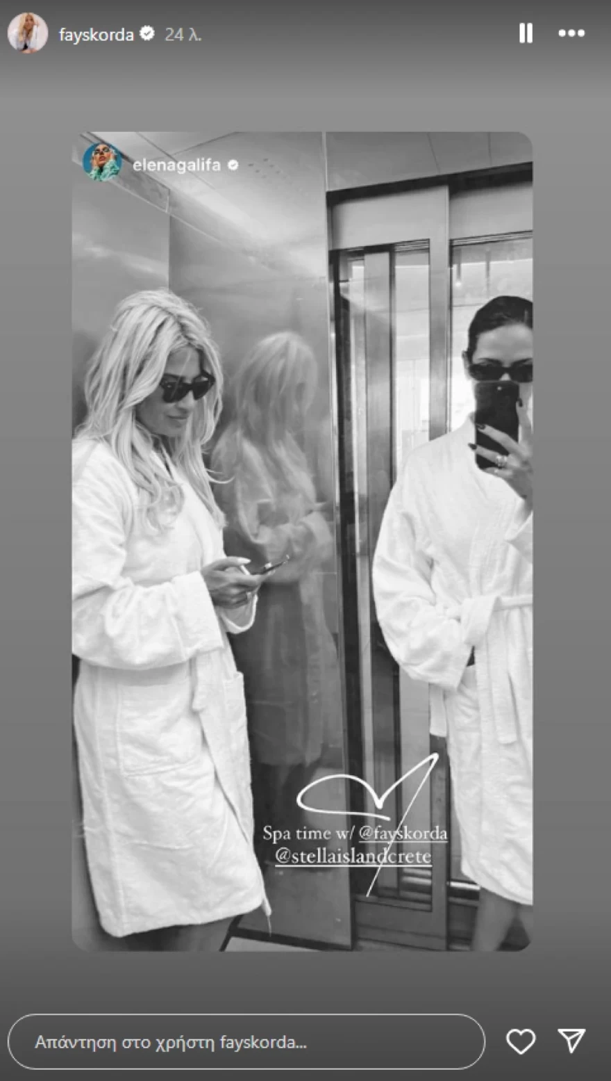 Φαίη Σκορδά - Εξόρμηση - Κρήτη