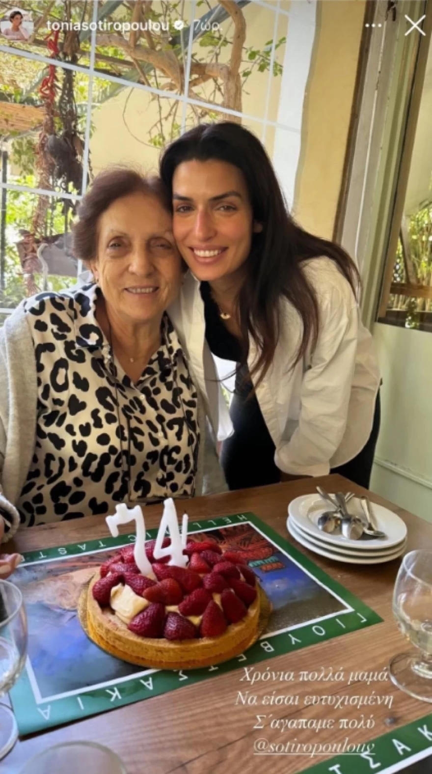 Τόνια Σωτηροπούλου - Μητέρα