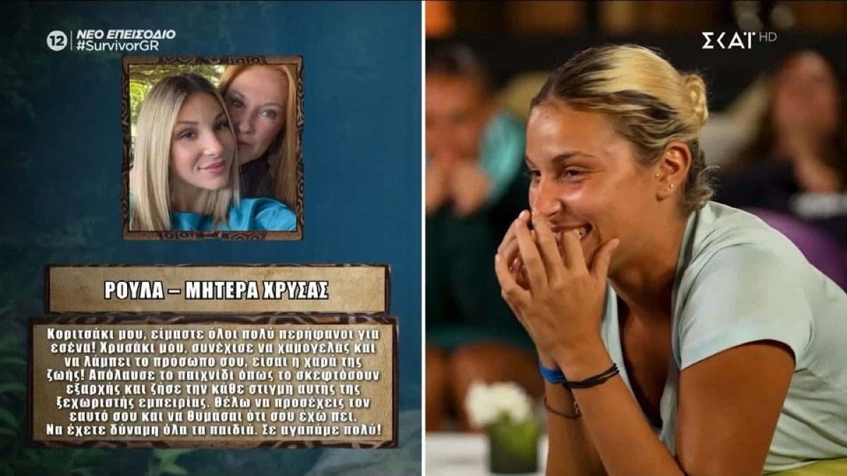 Survivor 2024 - Χρύσα Χατζηγεωργίου: Παραδέχτηκε όλη την αλήθεια για την πλαστική που έχει κάνει