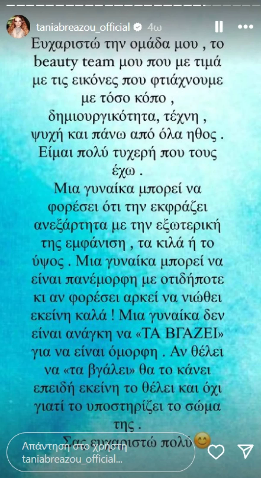 J2US - Ψινάκης - Μπρεάζου