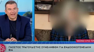 Συνελήφθη πασίγνωστος Έλληνας τραγουδιστής - Έπιασε από το λαιμό τη γυναίκα του και την απείλησε