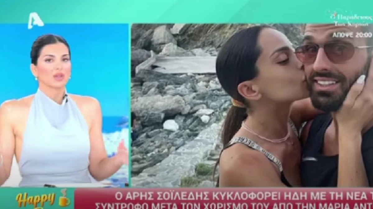 Σταματίνα Τσιμσιλή για χωρισμό Σοϊλέδη - Αντωνά: «Οι φήμες που υπήρχαν για τρίτο πρόσωπο τελικά επιβεβαιώνονται»