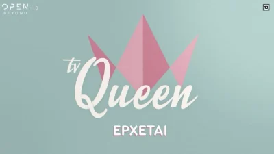 Tv Queen: Κυκλοφόρησε το πρώτο trailer από το Open με την Ιωάννα Μαλέσκου