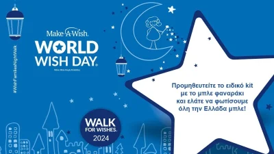 Παγκόσμια Ημέρα Ευχής από τις οικογένειες και τα παιδιά του Make-A-Wish Ελλάδος!