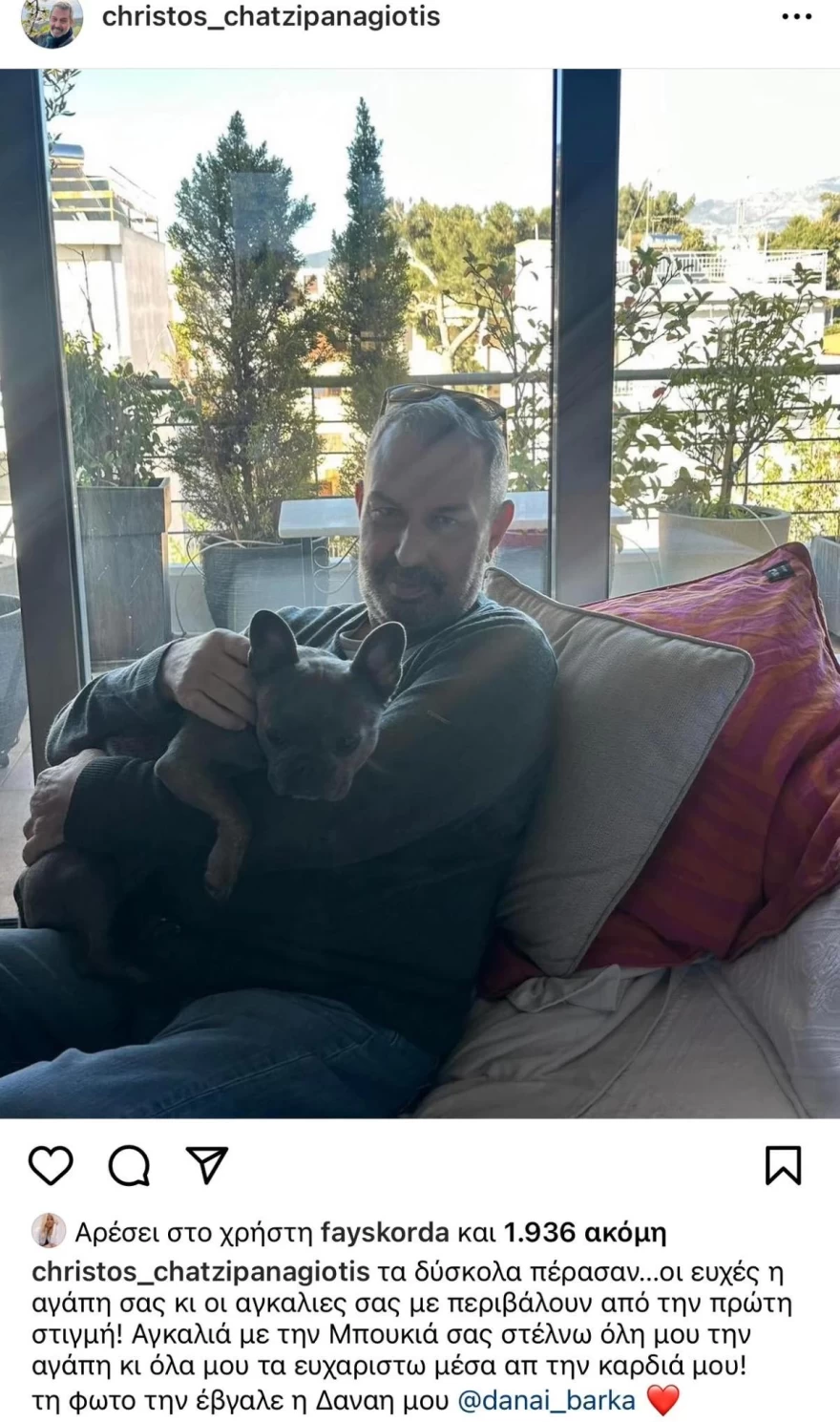 Χρήστος Χατζηπαναγιώτης - Εξιτήριο