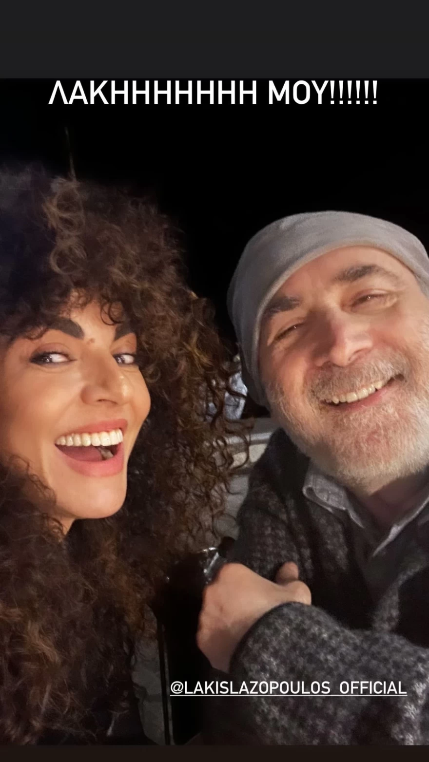 Λάκης Λαζόπουλος Πάρο