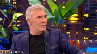 Στέλιος Ρόκκος: «Αυτό που βιώνω εγώ το βιώνει κι εκείνη...» - Η σχέση του με τη Λελέ και η εξαφάνιση από το τραγούδι