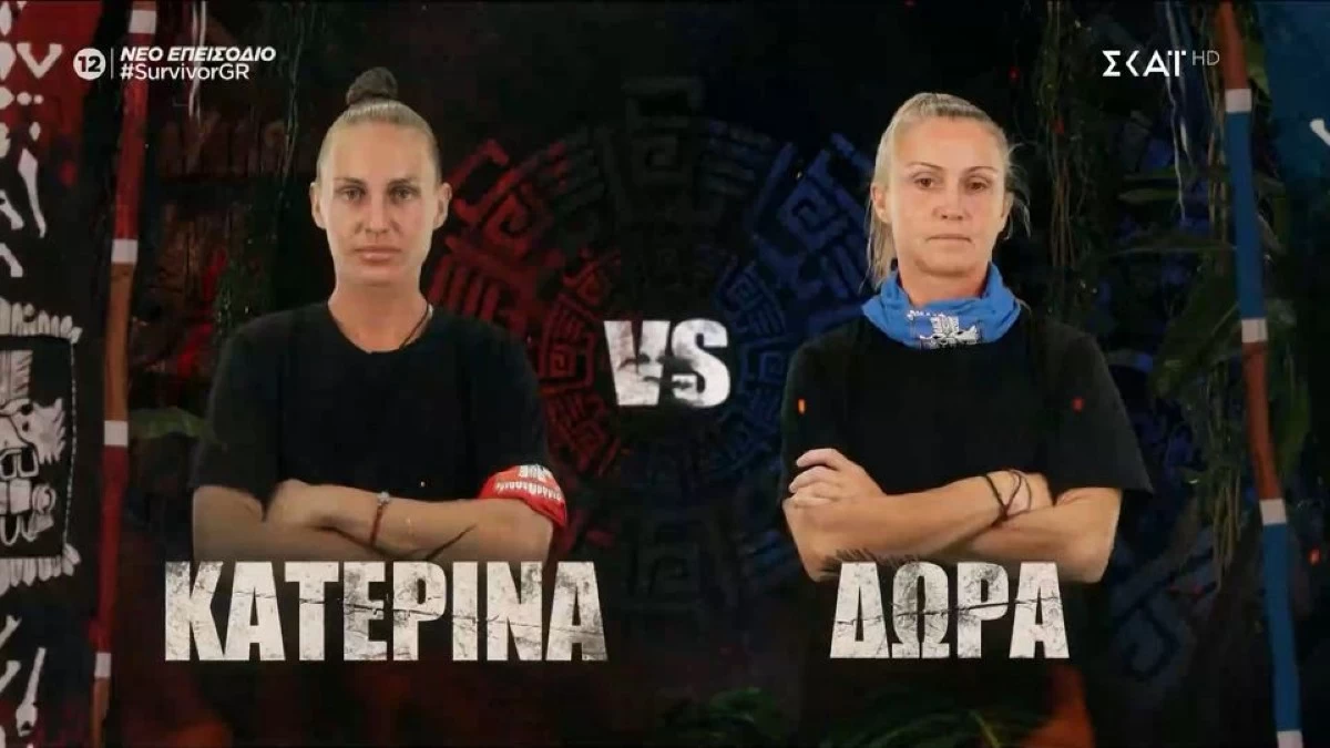 Survivor 2024: Δείτε ποιοι κέρδισαν την πρώτη ασυλία - Εμφανίστηκαν ενισχυμένοι αλλά ηττήθηκαν