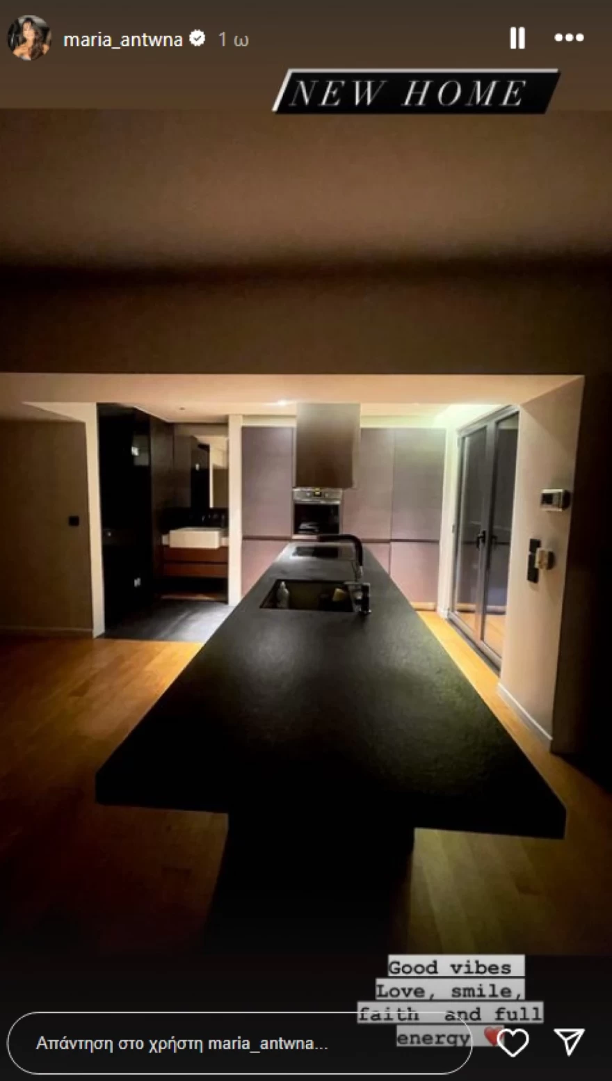 Μαρία Αντωνά - Σπίτι