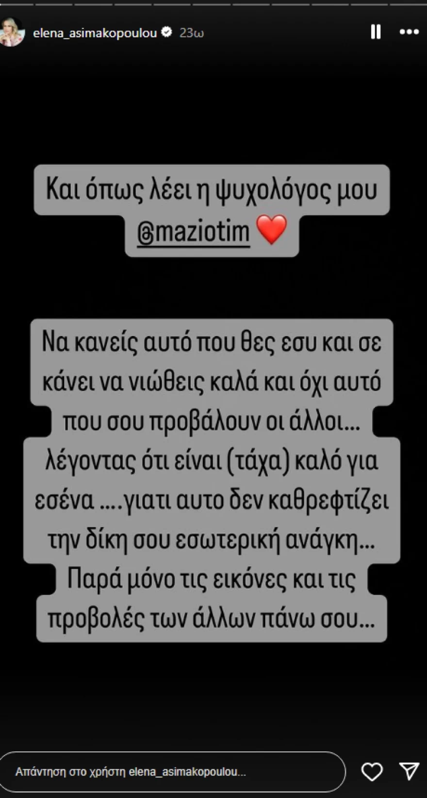 Έλενα Ασημακοπούλου - Ψυχολόγος