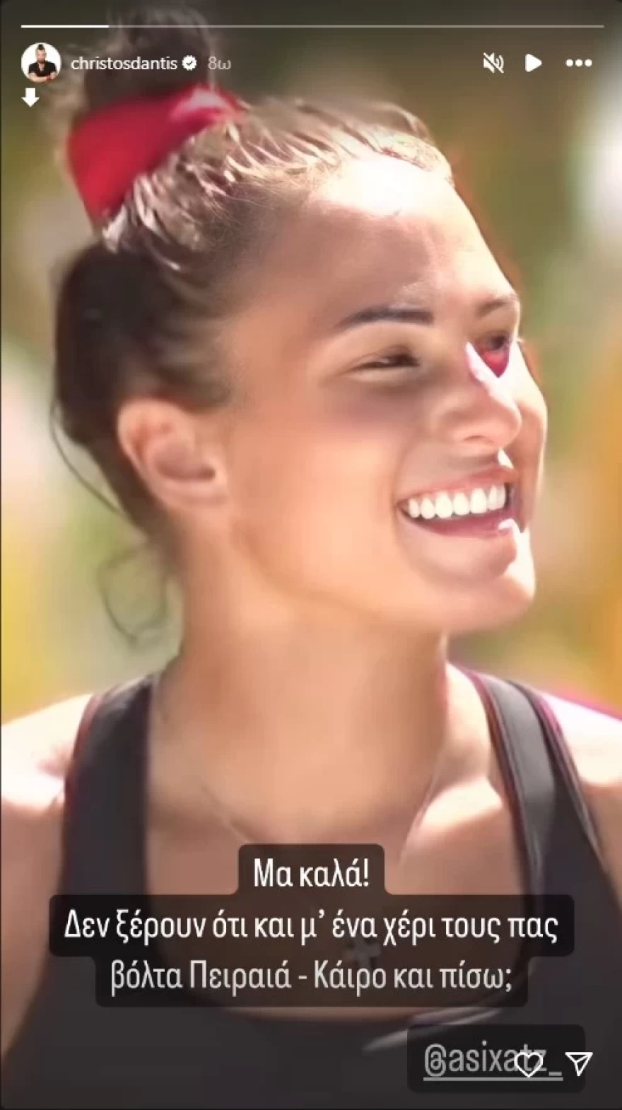 Χρήστος Δάντης Ασημίνα Χατζηανδρέου Survivor