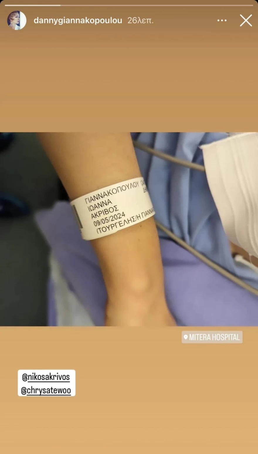 Η πρώτη φωτογραφία της Ντάνη Γιαννακοπούλου μετά τη γέννα