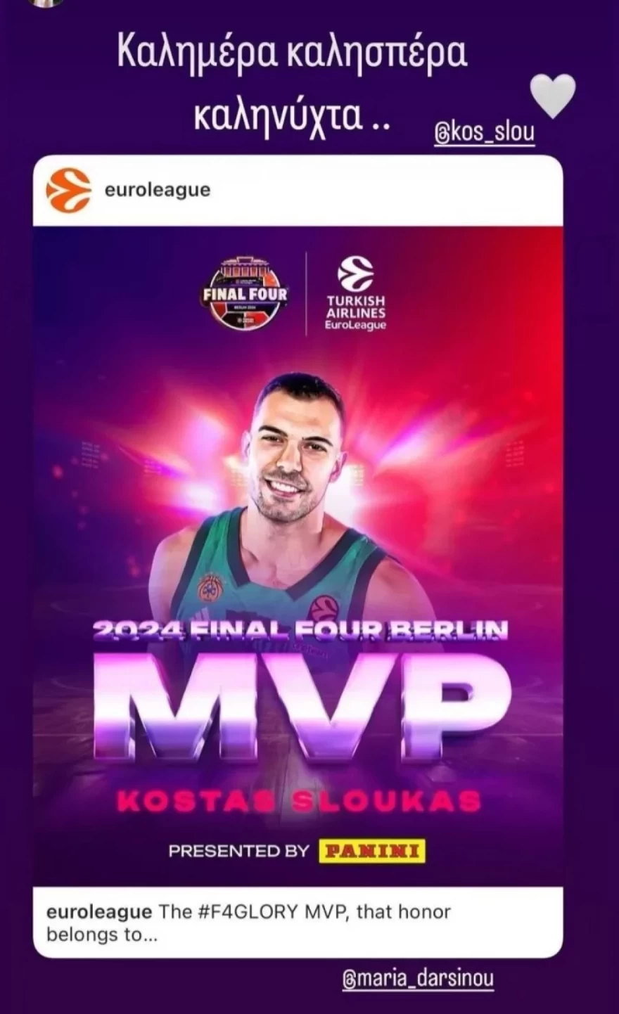 Μαρία Δαρσινού ανάρτηση για Κώστα Σλούκα