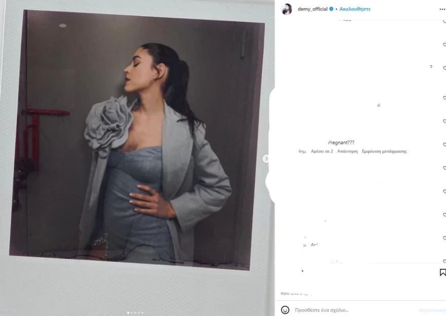 Demy έγκυος
