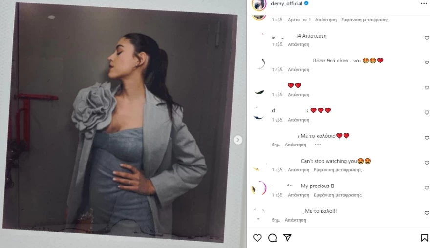 Demy - Εγκυμοσύνη