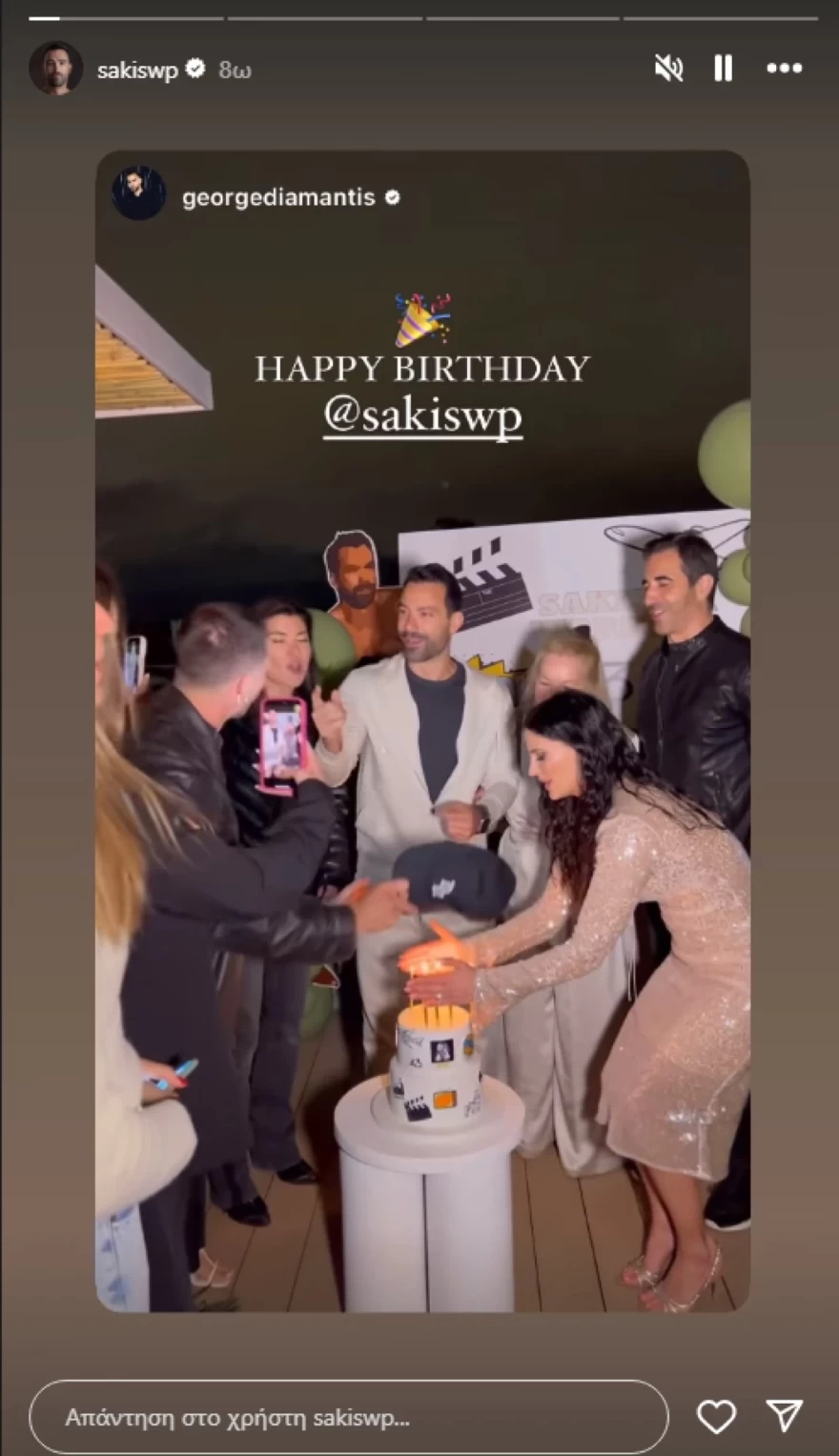 Σάκης Τανιμανίδης - Τούρτα