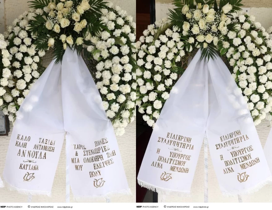 Άννα Παναγιωτοπούλου κηδεία