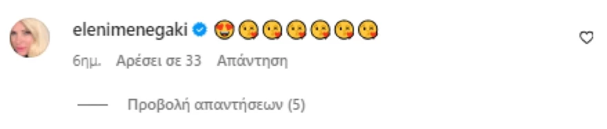 Το σχόλιο της Ελένης Μενεγάκη στη φωτογραφία του Άγγελου Λάτσιου
