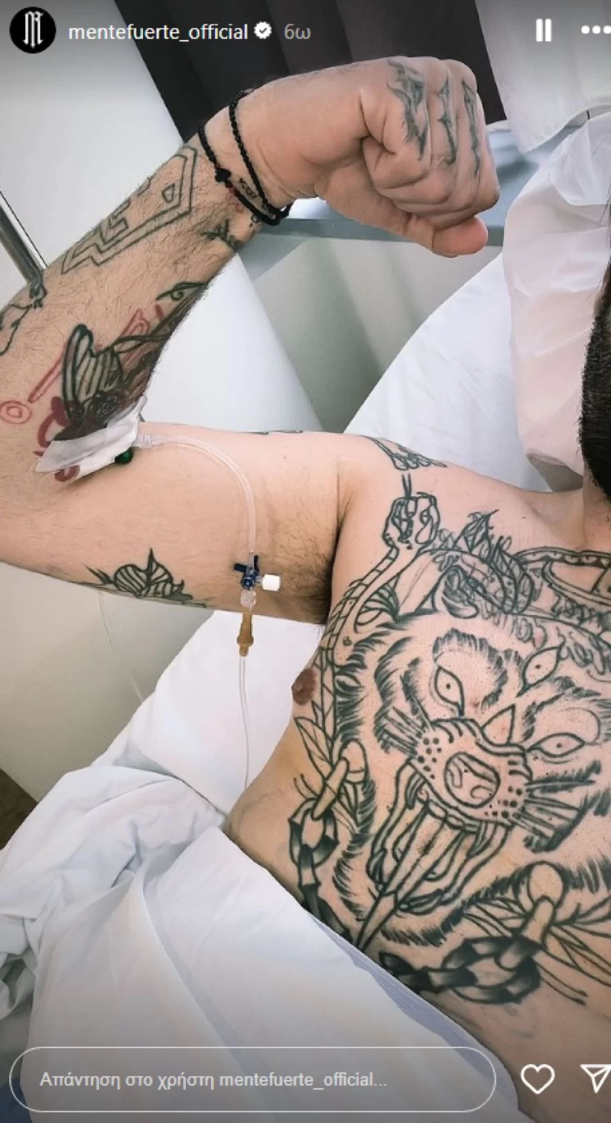 Mente Fuerte - Νοσοκομείο