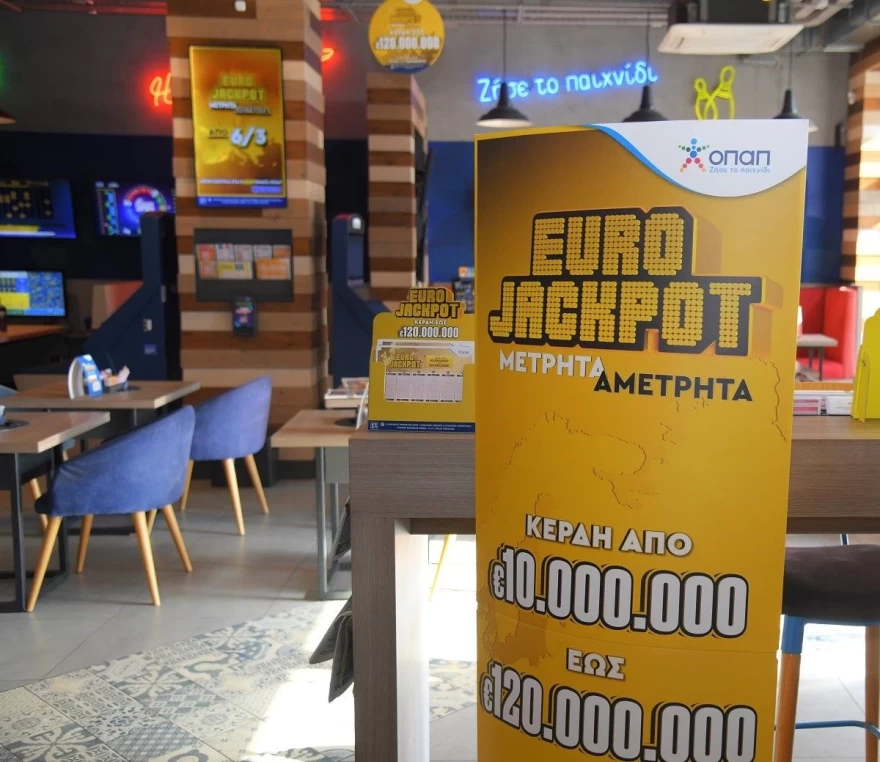 EUROJACKPOT ΟΠΑΠ κλήρωση