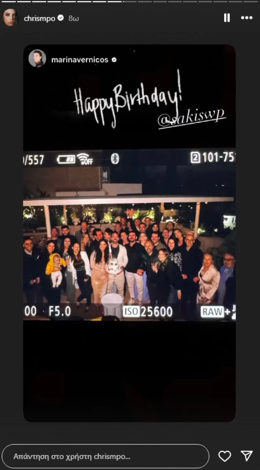 Σάκης Τανιμανίδης - Γενέθλια 