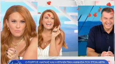 Σίσσυ Χρηστίδου: Η απάντηση στον Γιώργο Λιάγκα και στην έκκληση του  - «Ξέχασε το όνομα μου; Αλήθεια; Βρεθήκαμε σε εκδήλωση και...»