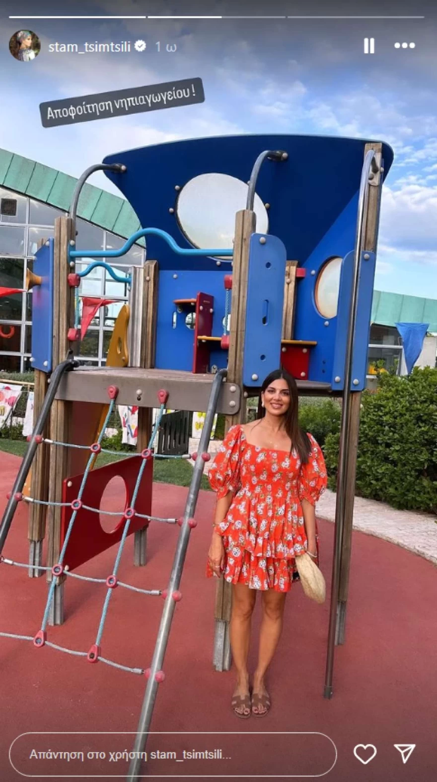 Σταματίνα Τσιμτσιλή - Αποφοίτηση