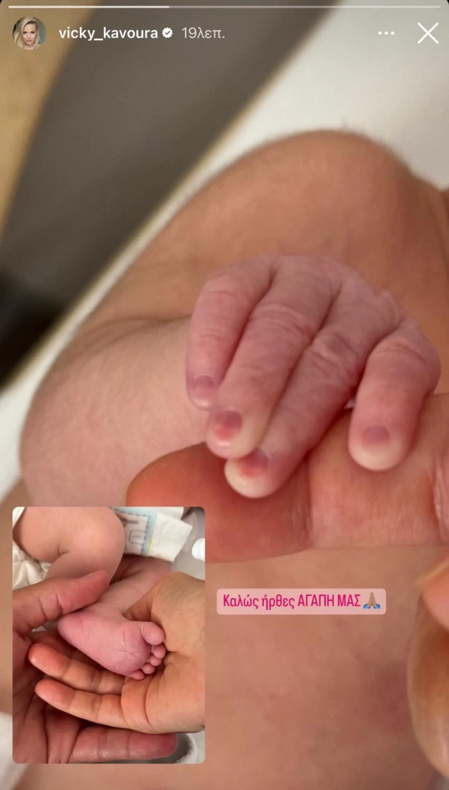 Βίκυ Κάβουρα πρώτη ανάρτηση με την κόρη της