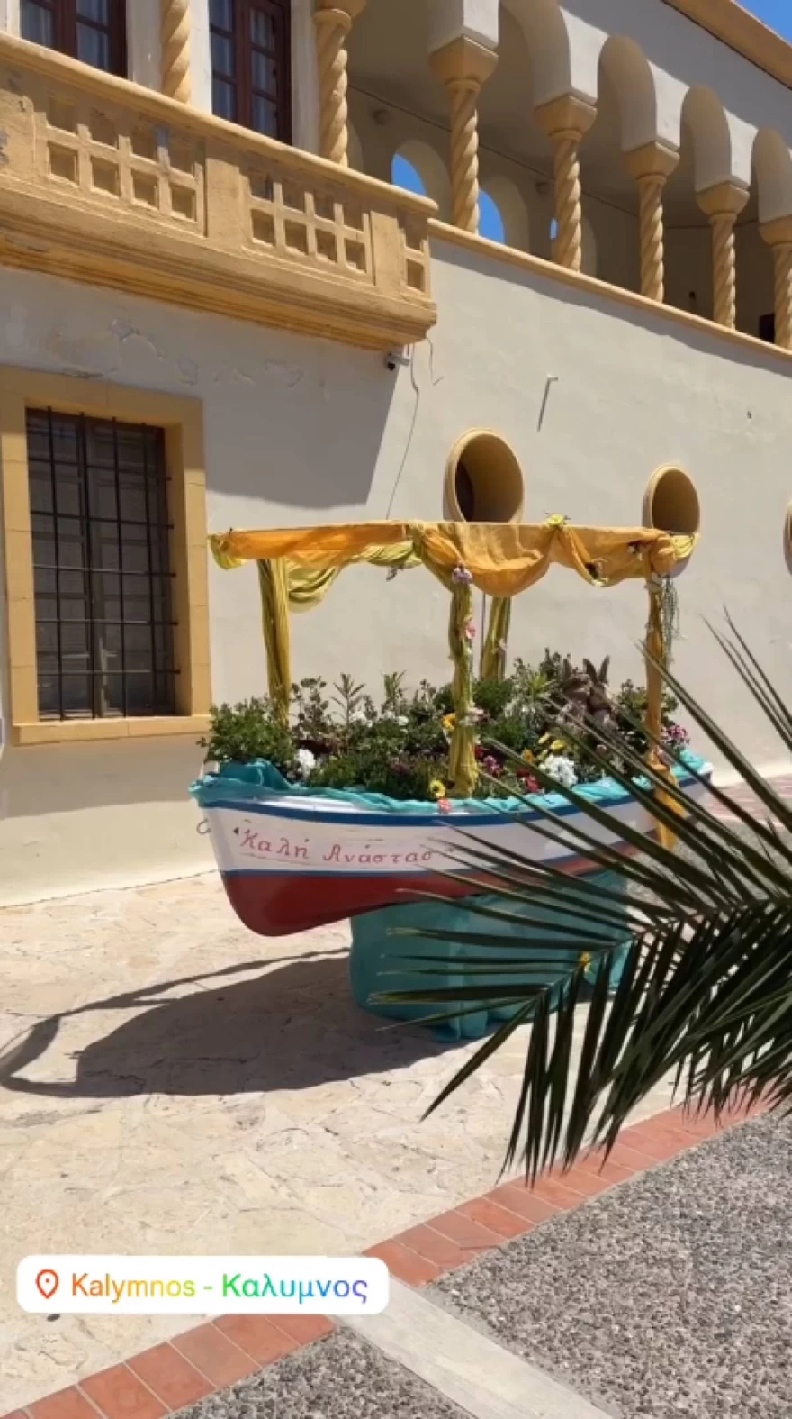 Η Βρισηίδα Ανδριώτου και ο Σπύρος Μαρτίκας στην Κάλυμνο