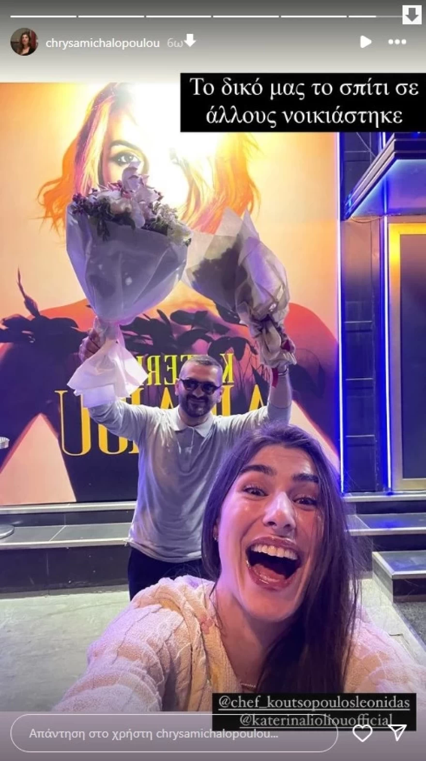 Χρύσα Μιχαλοπούλου: «Το δικό μας το σπίτι σε άλλους νοικιάστηκε» - Η νέα ανάρτηση μετά τις φήμες χωρισμού με τον Λεωνίδα Κουτσόπουλο