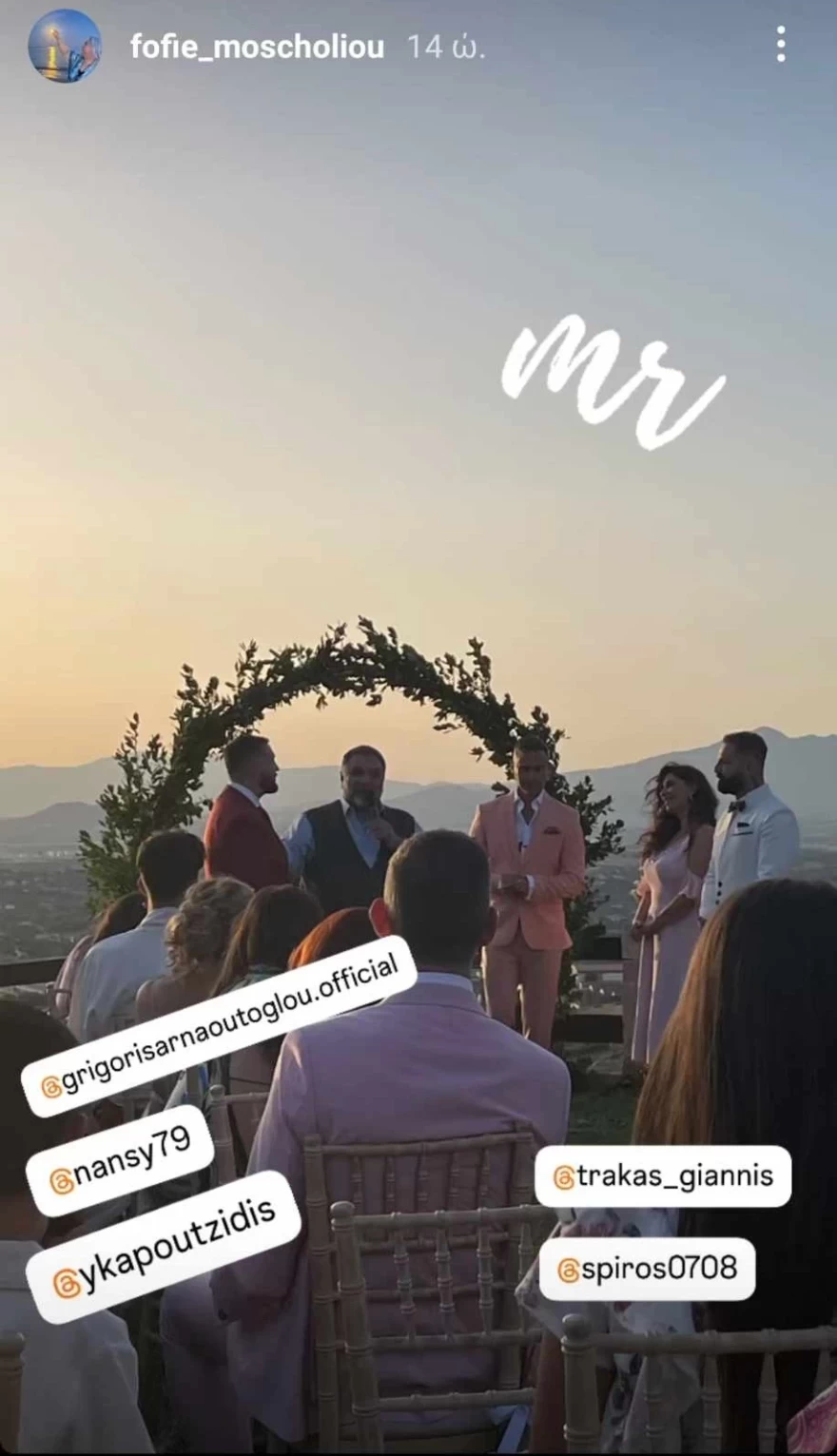 Σπύρος Στεφανουδάκης γάμος - Γρηγόρης Αρναούτογλου