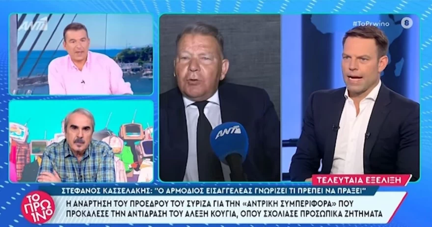 Γιώργος Λιάγκας Αλέξης Κούγιας