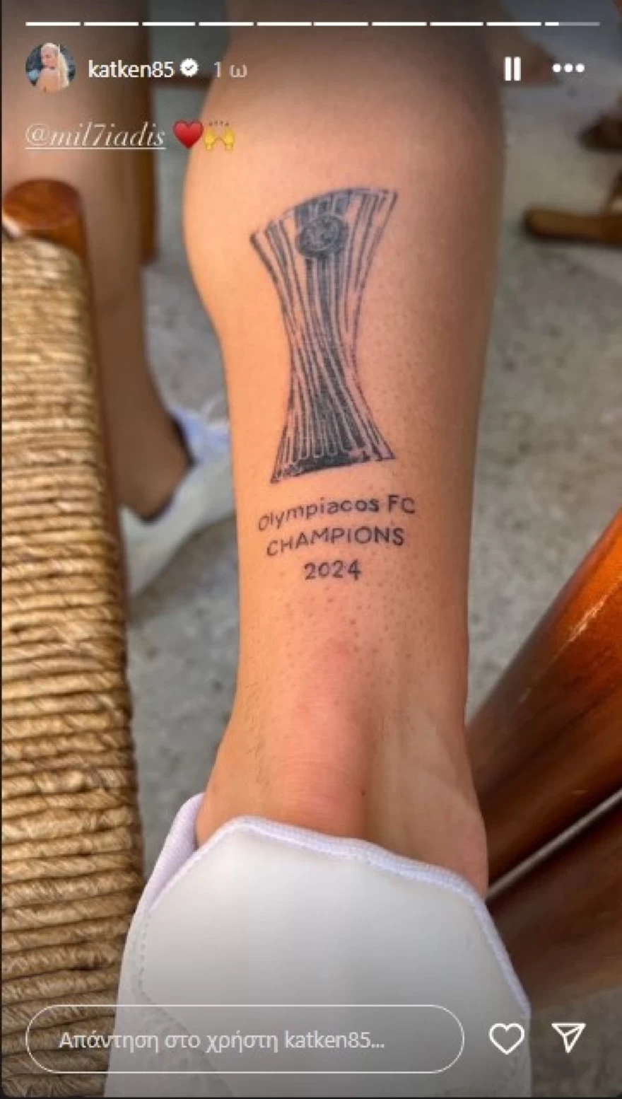 Η φωτογραφία με το τατουάζ του Μιλτιάδη Μαρινάκη που ανέβασε η Κατερίνα Καινούργιου