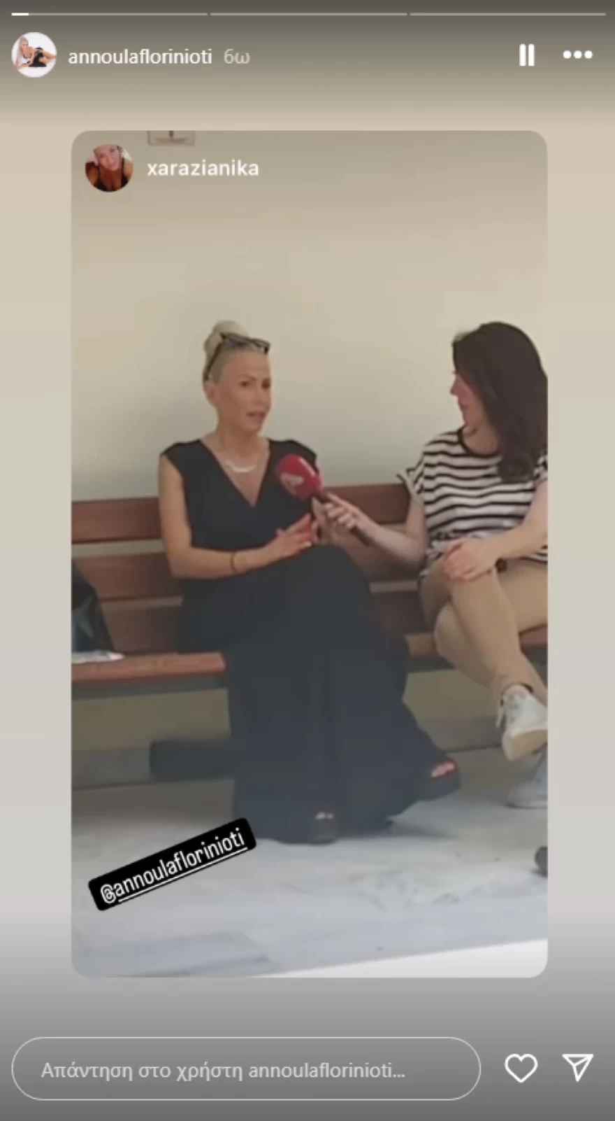 Αννούλα Φλωρινιώτη - Μνημόσυνο - Γιάννης Φλωρινιώτης