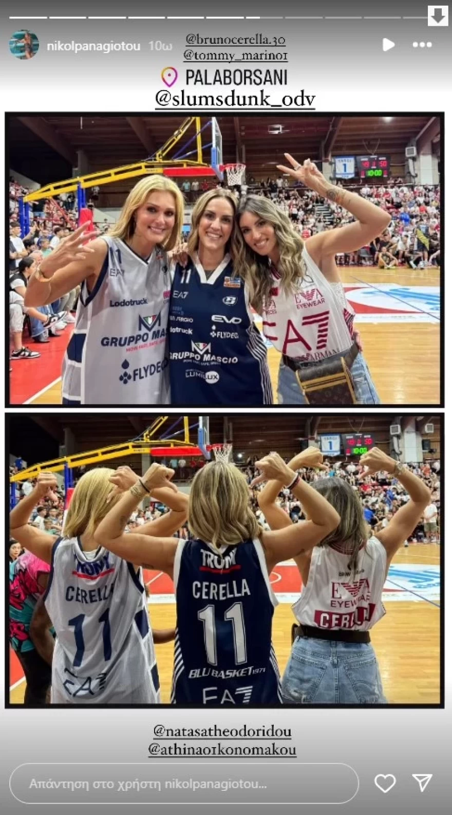 Αθηνά Οικονομάκου χωρισμός Φίλιππος Μιχόπουλος