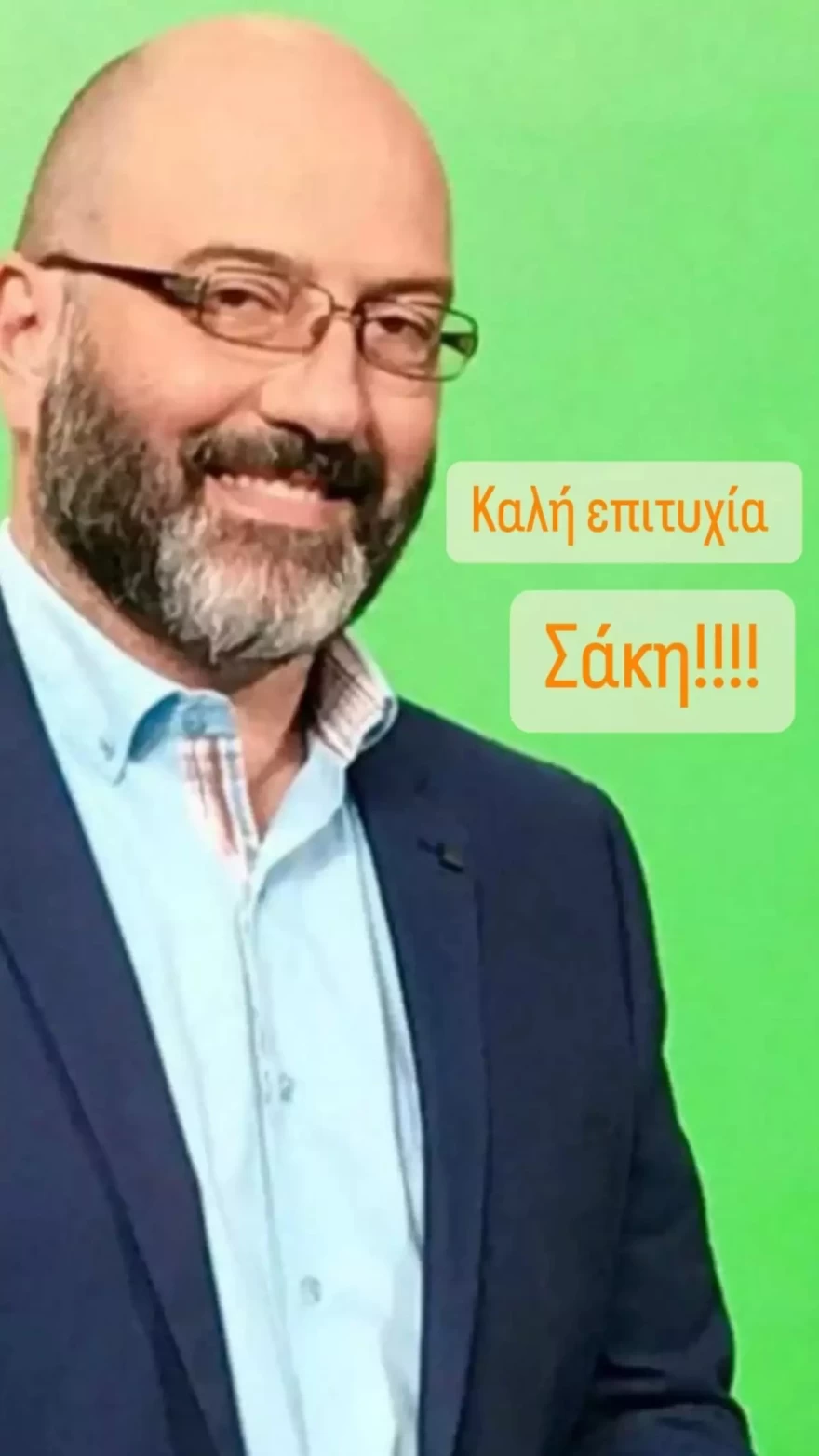 Γρηγόρης Αρναούτογλου στήριξη για Σάκη στις Ευρωεκλογές