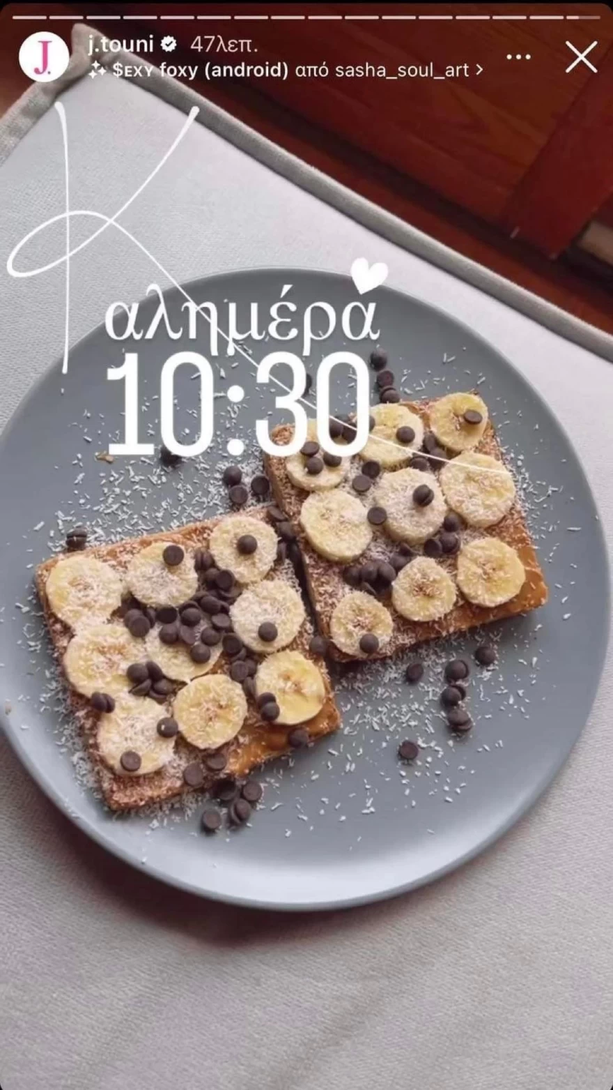 Ιωάννα Τούνη διατροφή